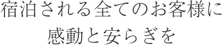 心身ともにスポーツを楽しめるフィールドをご提供