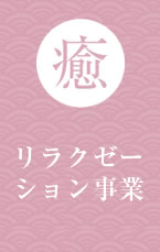heal