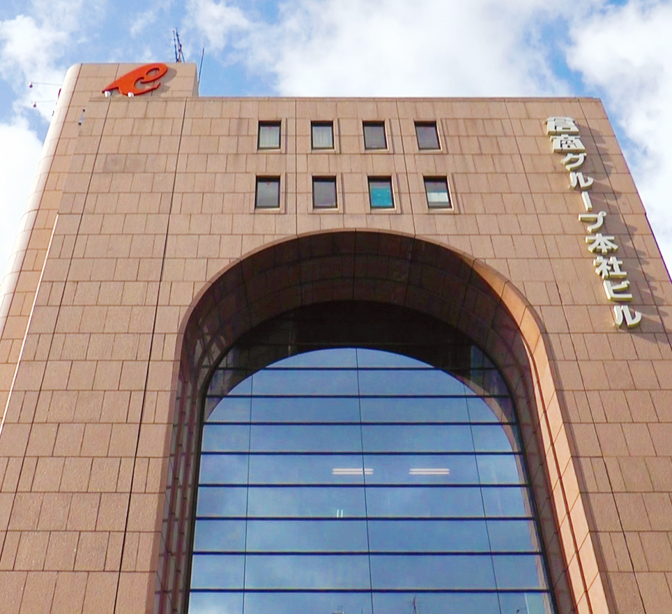 倉商本社ビル