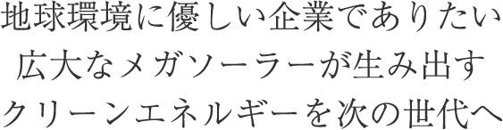 楽しみ広がる圧倒的なスケールのリゾート施設