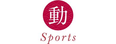 リゾート